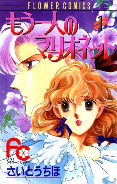 Mou Hitori no Marionette - Overview & Stats