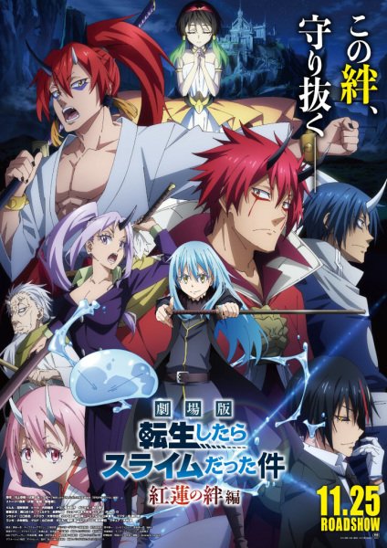 That Time I Got Reincarnated as a Slime the Movie: Tears of the Azure Sea Announces English Dub Cast