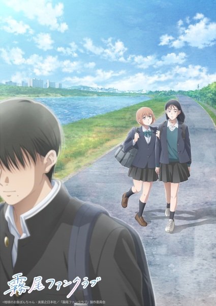 Kirio Fan Club’s Fancy Opening Animation Drops on YouTube - anitrendz.com