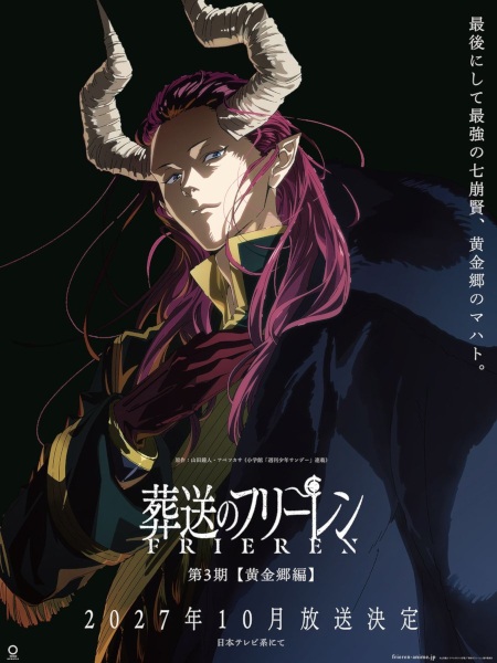 Frieren: Beyond Journey’s End Season 3 Announced; Set For October 2027 Release - Animehunch