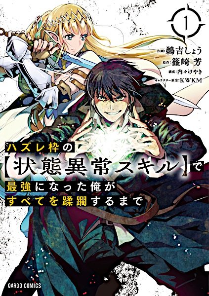 Failure Frame: I Became the Strongest and Annihilated Everything With Low-Level Spells - Overview & Stats