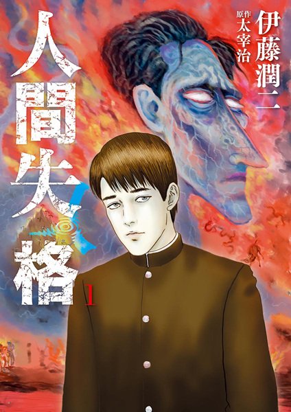 No Longer Human - Overview & Stats