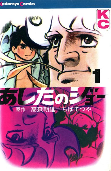 Ashita no Joe: Fighting for Tomorrow - Overview & Stats