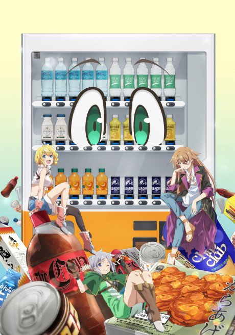 Reborn as a Vending Machine, I Now Wander the Dungeon Season 3 — key visual