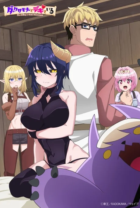 Dark Summoner to Dekiteiru Anime October Premiere Confirmed